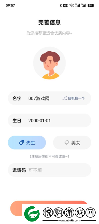心语漂流瓶app下载安装最新版