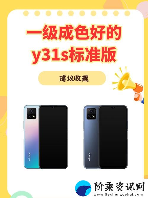 成色好的Y31s是国产吗流畅不卡顿