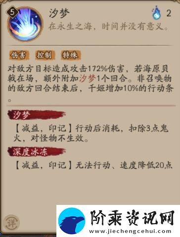 阴阳师千姬技能怎么样