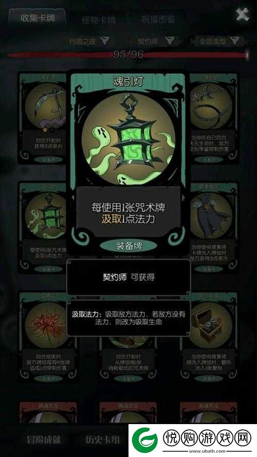 月圆之夜契约师汲取流高效玩法策略与搭配技巧全面推荐