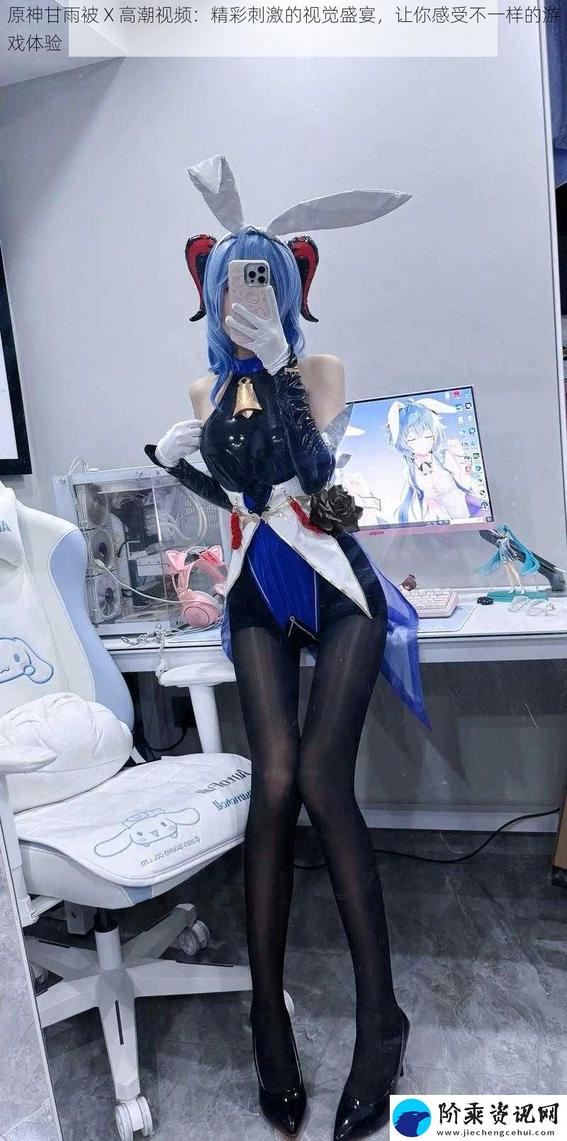 原神甘雨被