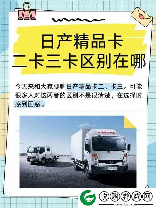 国产日产一卡 2 卡 3 卡 4 卡精品