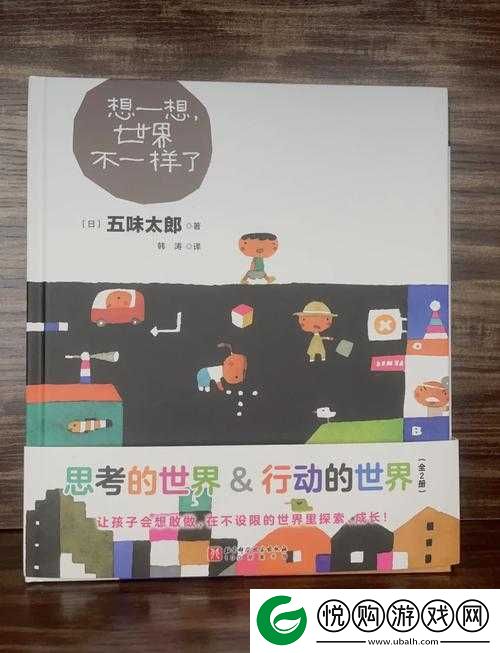 一个上面一个摸下边所引发的奇妙探索与思考
