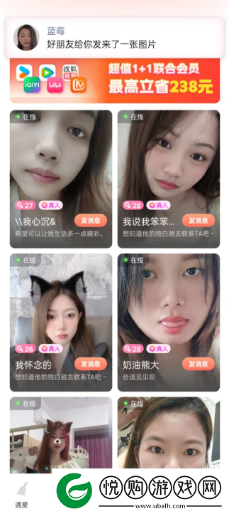 心语漂流瓶app下载安装最新版