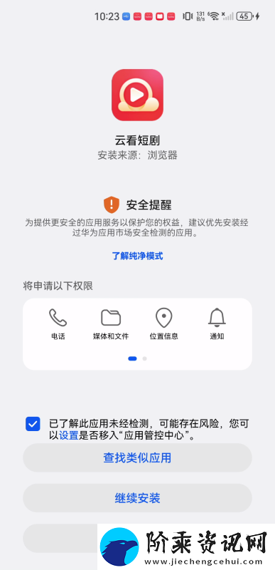 云看短剧app下载