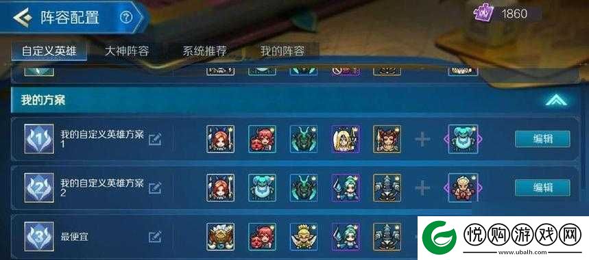 战歌竞技场深度解析，圣殿骑士阵容搭配策略与全攻略指南