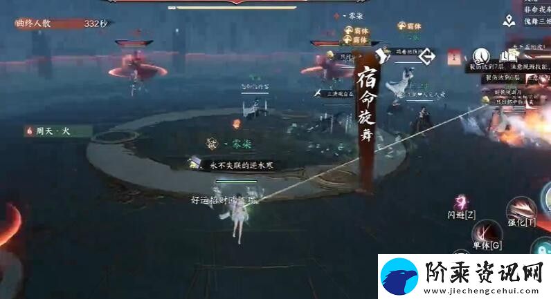 逆水寒手游魔鬼的步伐成就怎么做