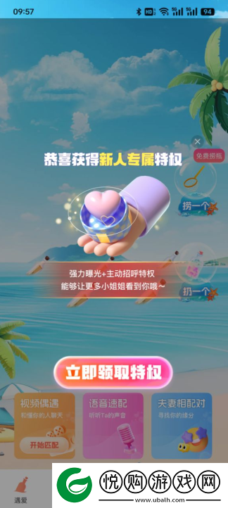 心语漂流瓶app下载安装最新版