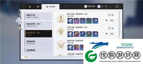 崩坏星穹铁道体力如何分配