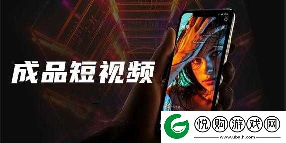 成品短视频 app