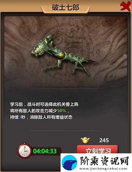 威武！新秦时明月四大机关兽震撼揭秘