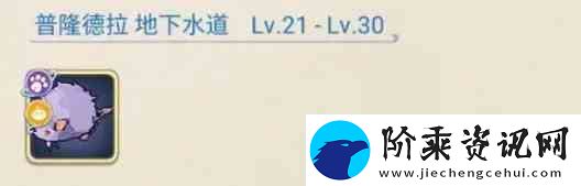 巴风特之怒MVPBOSS固定刷新点在何处