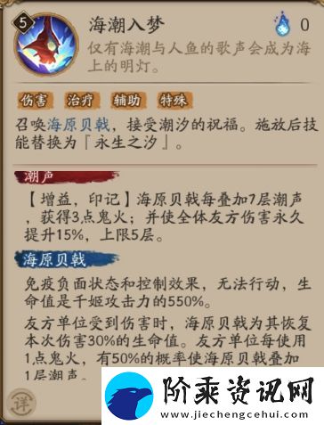 阴阳师千姬技能怎么样