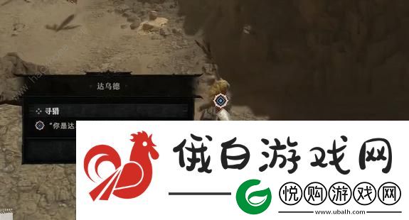 暗黑破坏神4寻猎任务怎么做