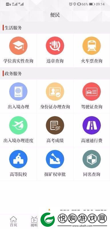 云上卢氏app下载