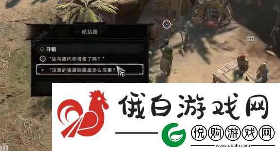 暗黑破坏神4寻猎任务怎么做