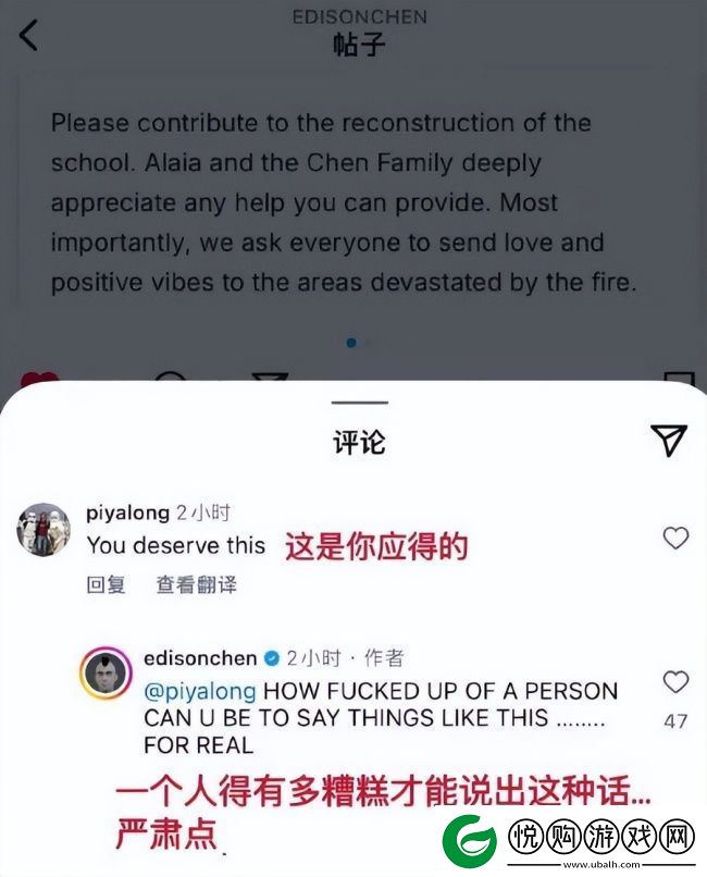 陈冠希女儿学校被烧
