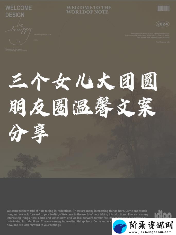 三个女儿一锅烩大团圆