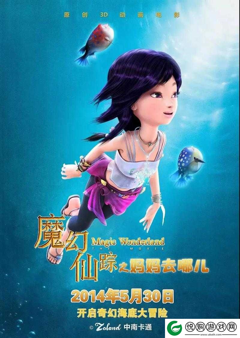 仙踪 cosmetology 大陆