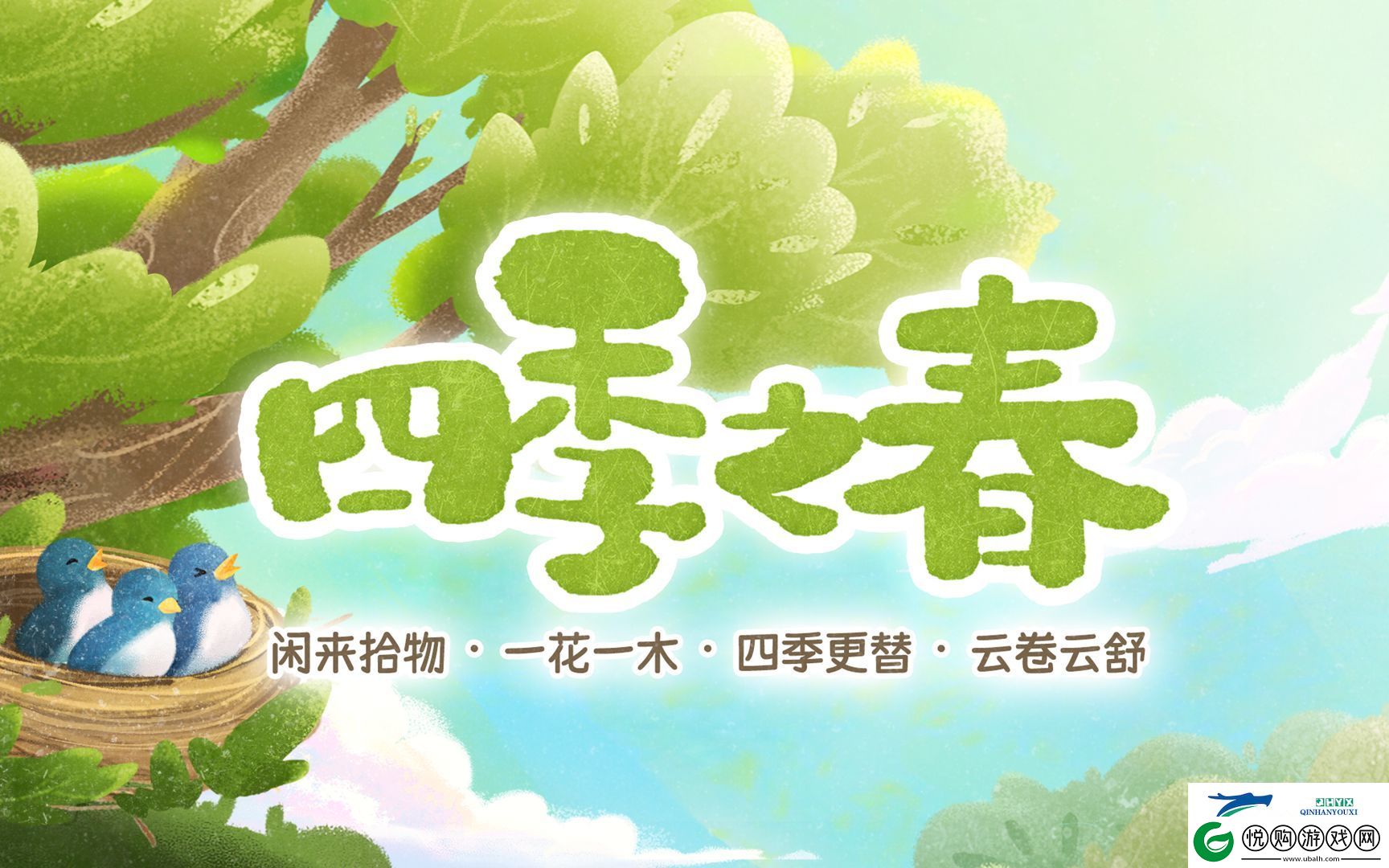 四级之春秧苗都在哪些位置