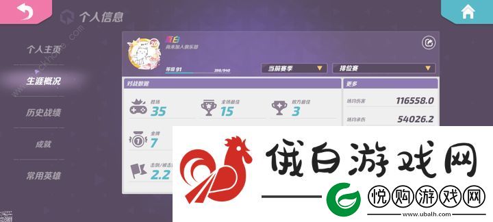 火力苏打怎么上分