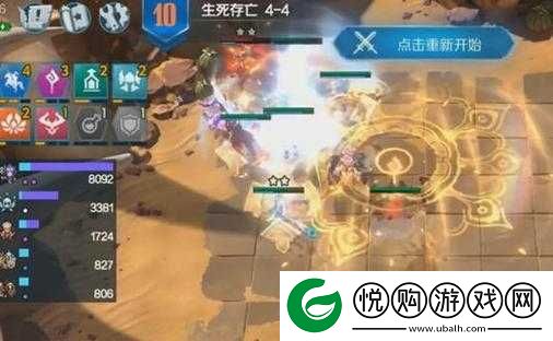 战歌竞技场冒险模式4-4三星通关详细攻略与技巧解析