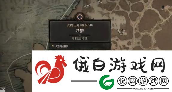 暗黑破坏神4寻猎任务怎么做