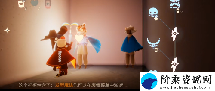光遇跷跷板怎么获得