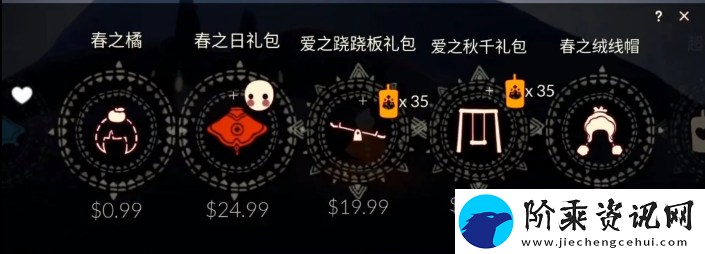 光遇跷跷板怎么获得