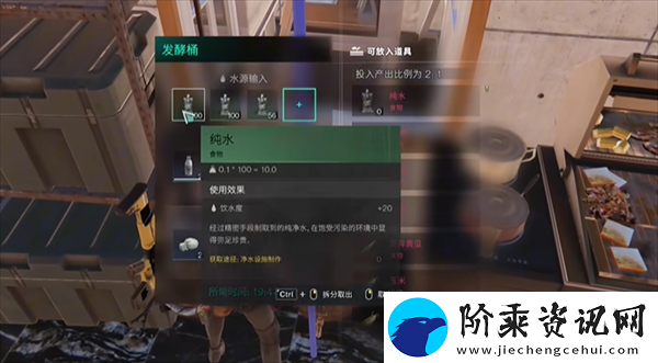 七日世界起司食谱怎么获取