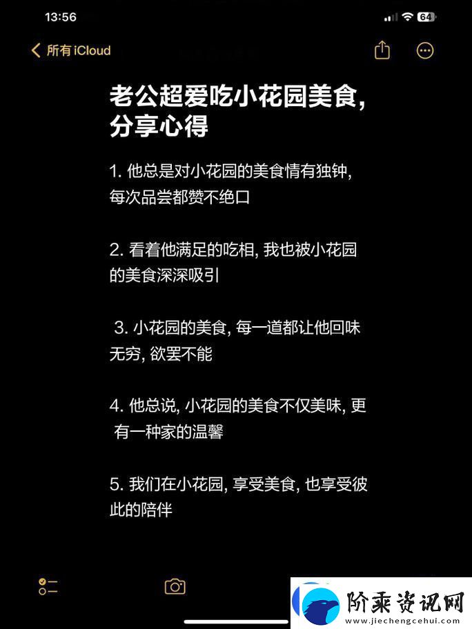 老公吃小花园的方法友