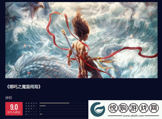 春节档热映中！游民老哥们选出的最差电影原来是它