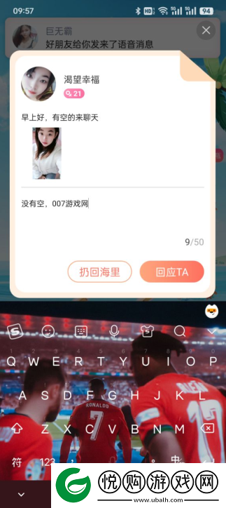 心语漂流瓶app下载安装最新版