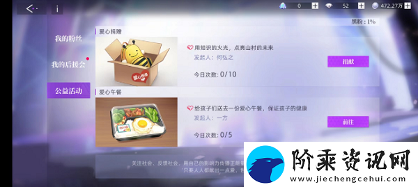 闪亮的你黑粉怎么消除