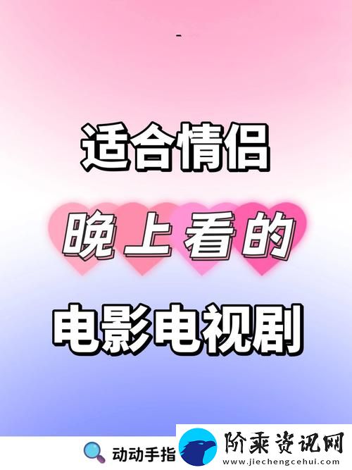 探索“成都私人情侣免费看电视剧的软件”