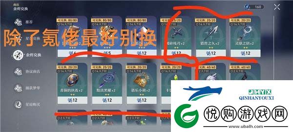 崩坏星穹铁道体力如何分配
