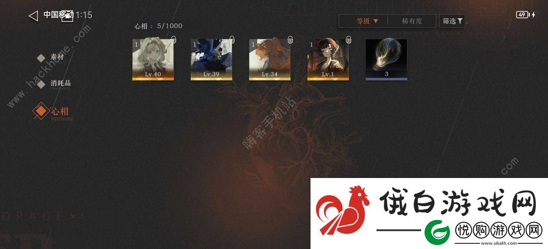 重返未来1999人工梦游14层怎么打