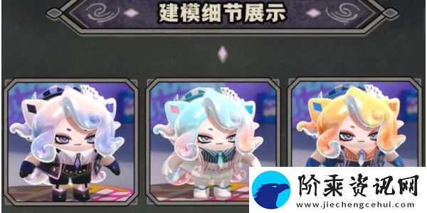 蛋仔派对新皮肤幽猎塞莉诺皮肤怎么样