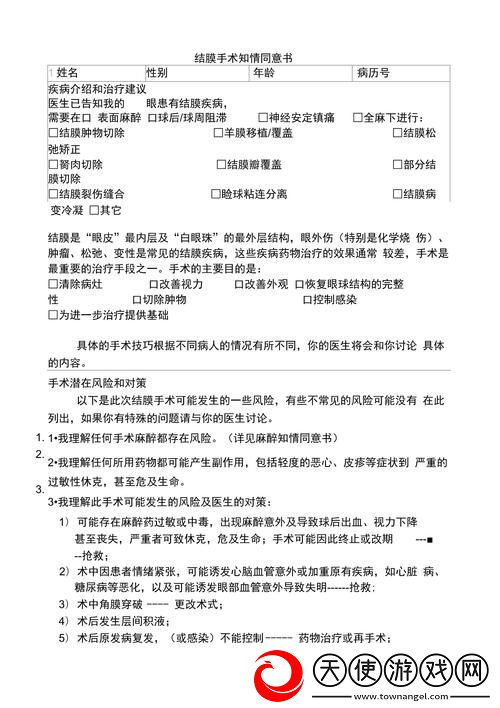 胬肉全文免费阅读