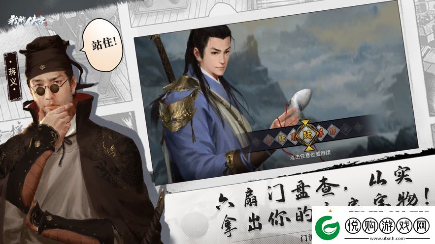 我的侠客新无间秘境玩法攻略