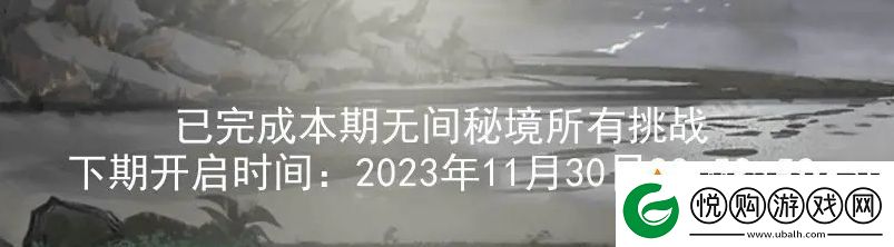 我的侠客新无间秘境玩法攻略