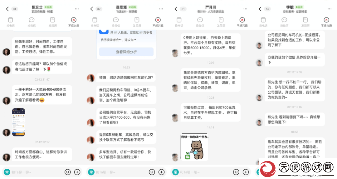 招聘平台光鲜职位下的“坑”