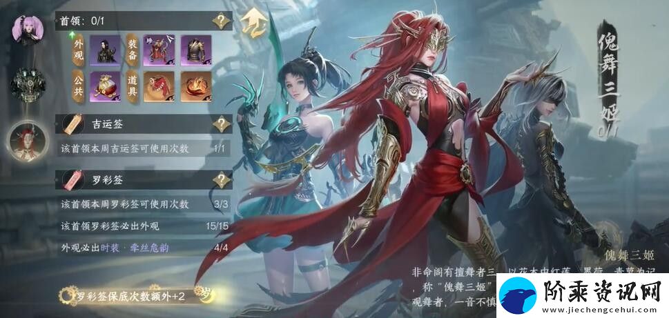 逆水寒手游魔鬼的步伐成就怎么做