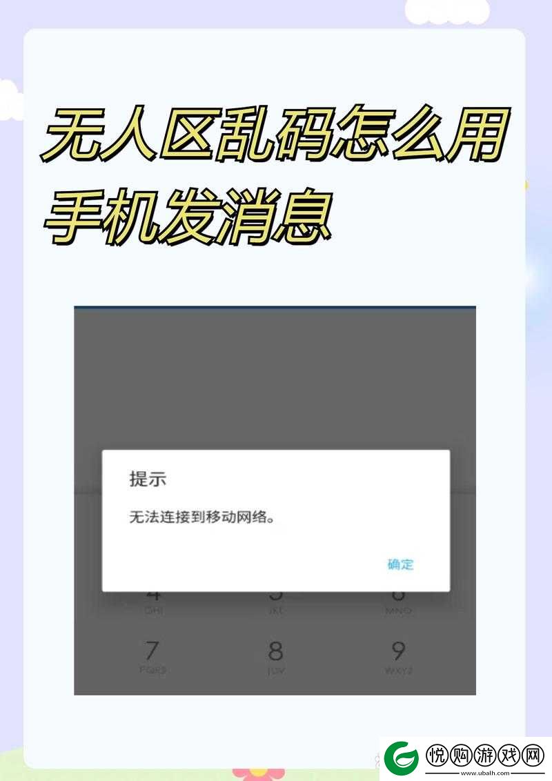 98 无人区码一码二码三码软件