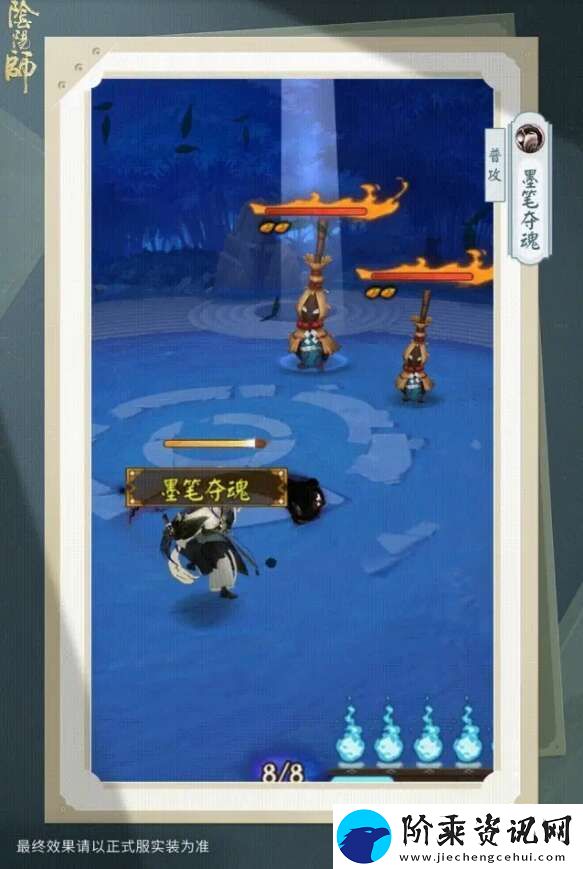 阴阳师判官逸墨沾衣皮肤怎么获得