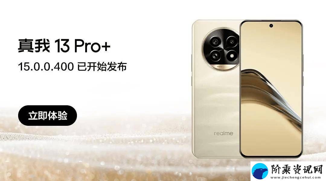 真我13