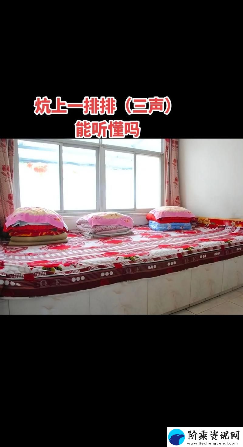 深情厚谊大炕上的肉伦第二部