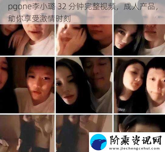 pgone李小璐