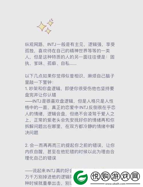 渣男渣女鉴定师游戏挑战，渣女系列第二关通关技巧与攻略详解