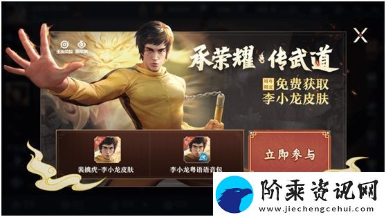 王者荣耀龙传荣耀梦承荣耀活动怎么玩